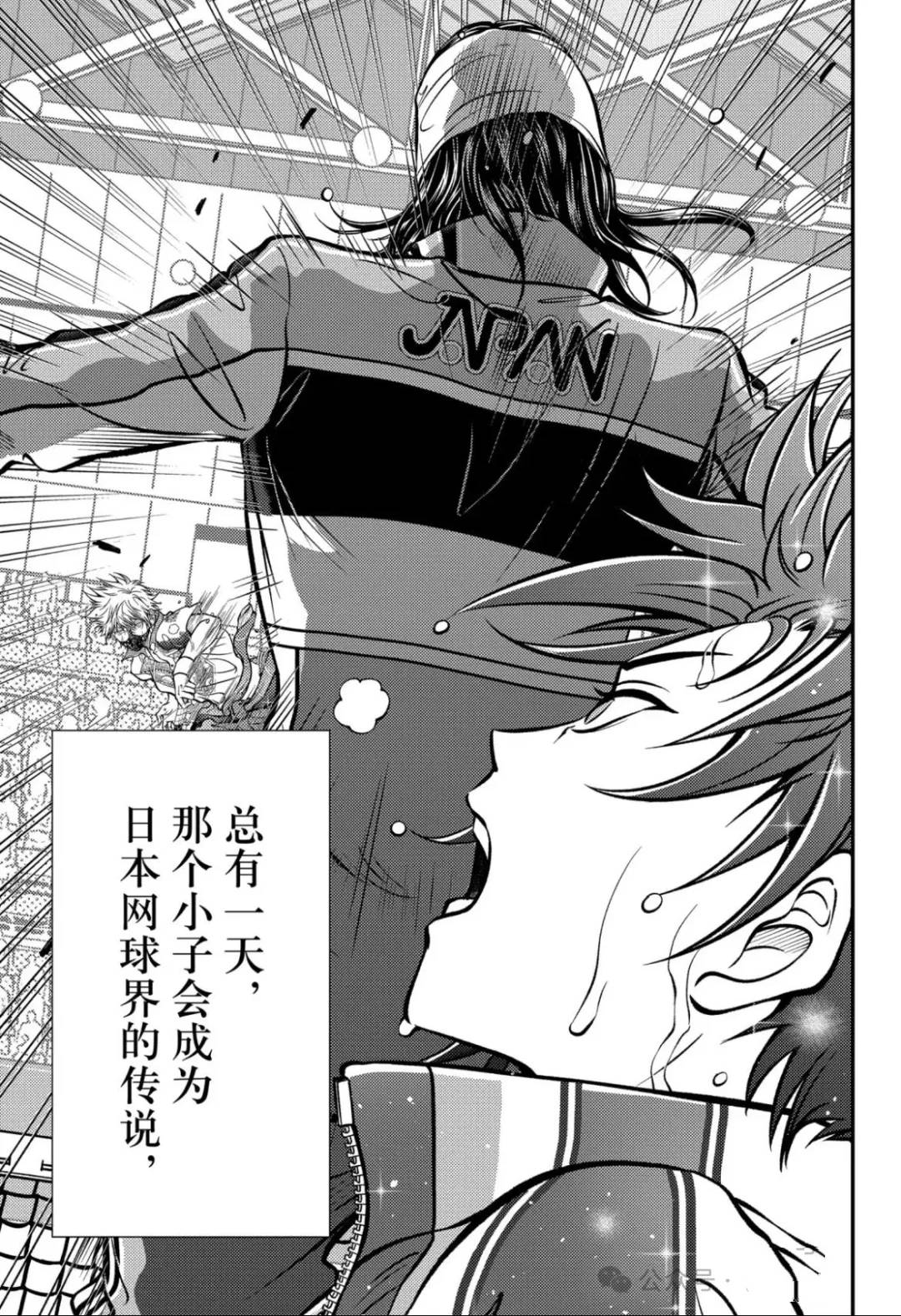 新网球王子 第414话 第5页