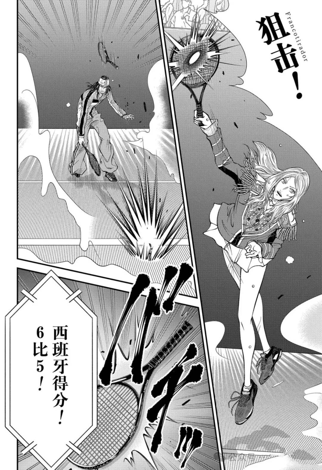新网球王子 第415话 第2页
