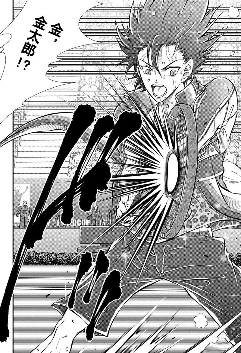 新网球王子 第418话 第12页