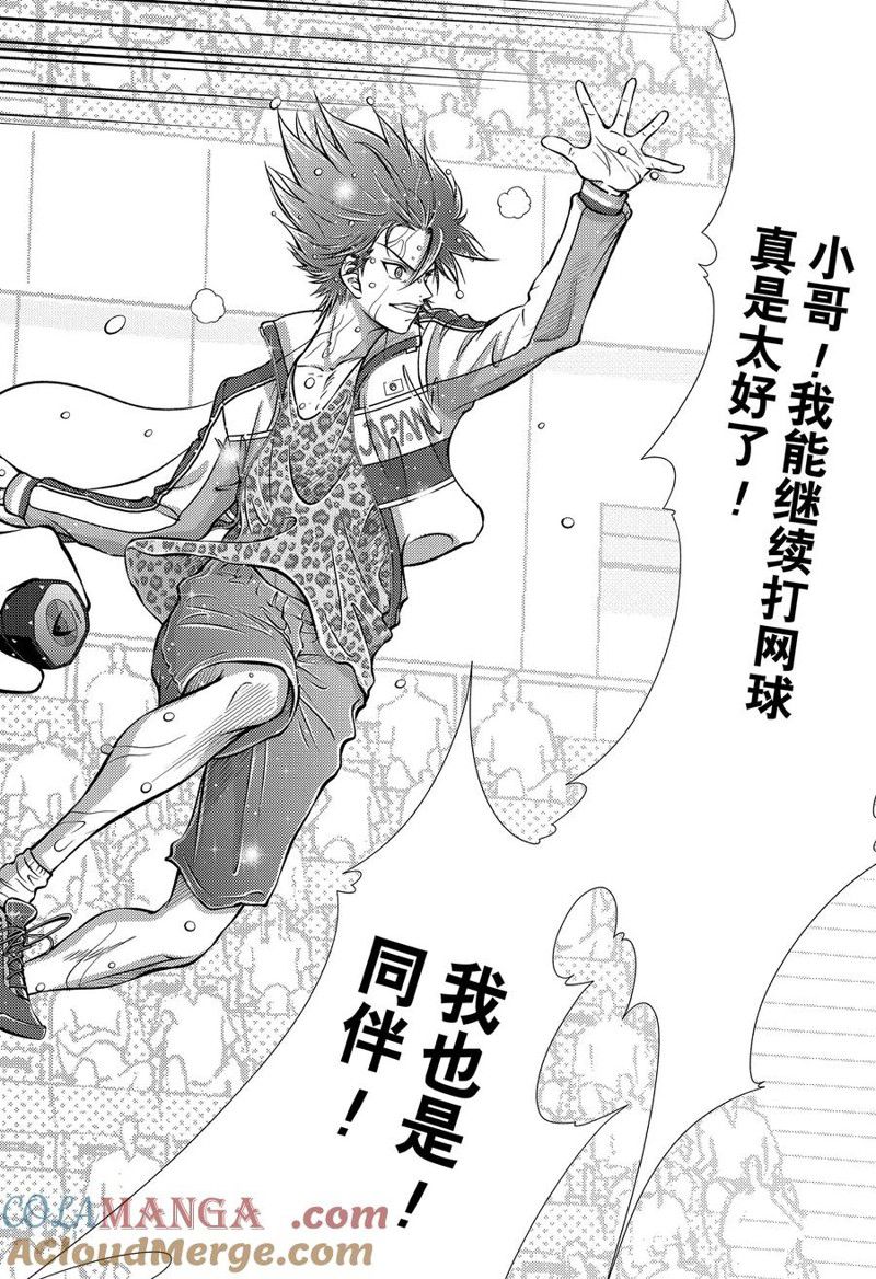 新网球王子 第419话 第12页