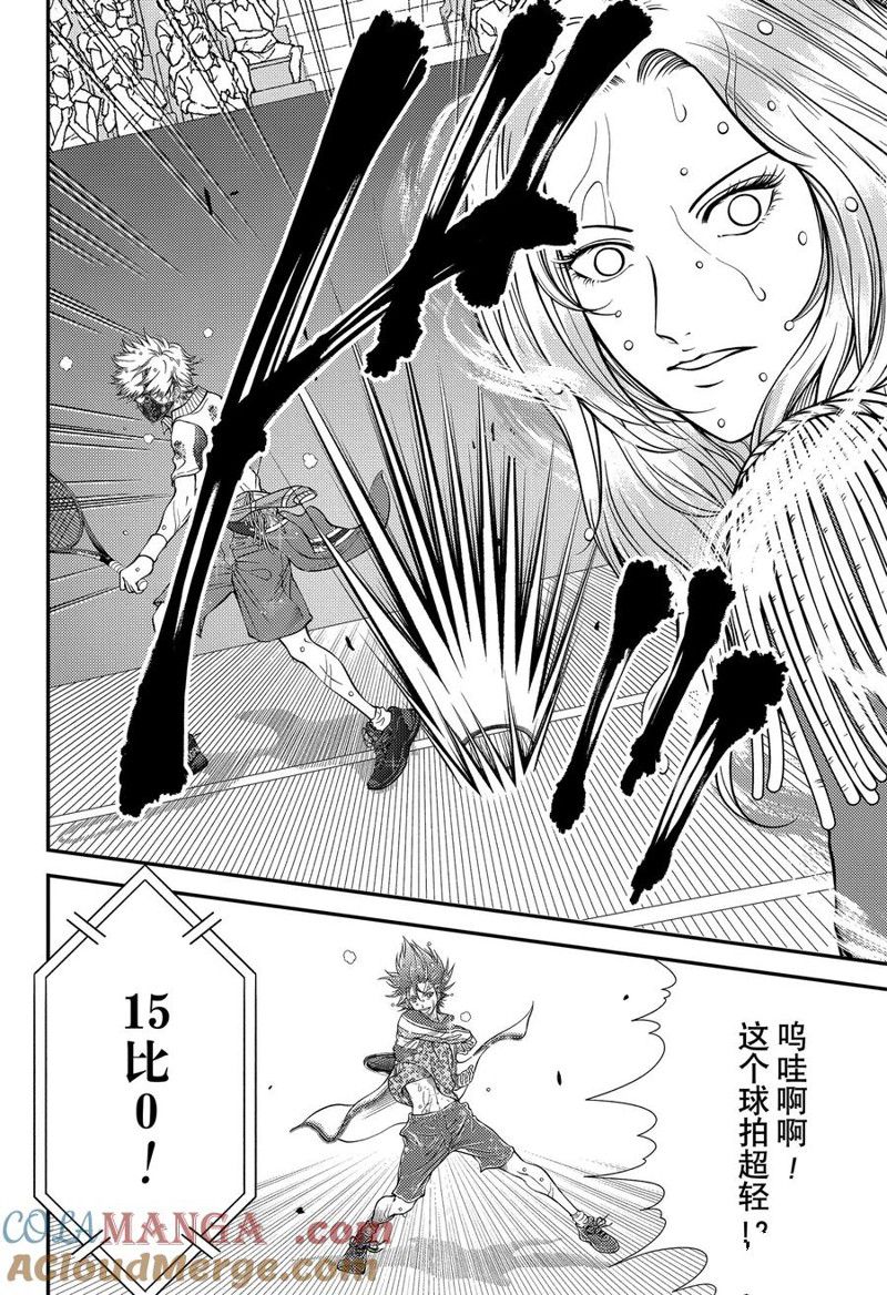 新网球王子 第419话 第8页