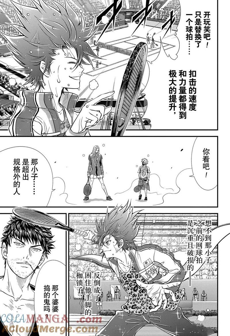 新网球王子 第419话 第9页
