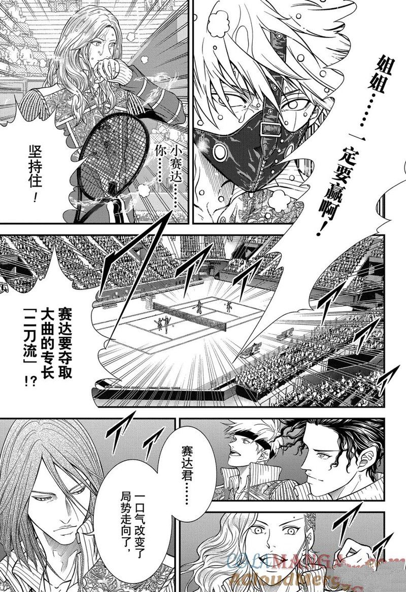 新网球王子 第421话 第3页