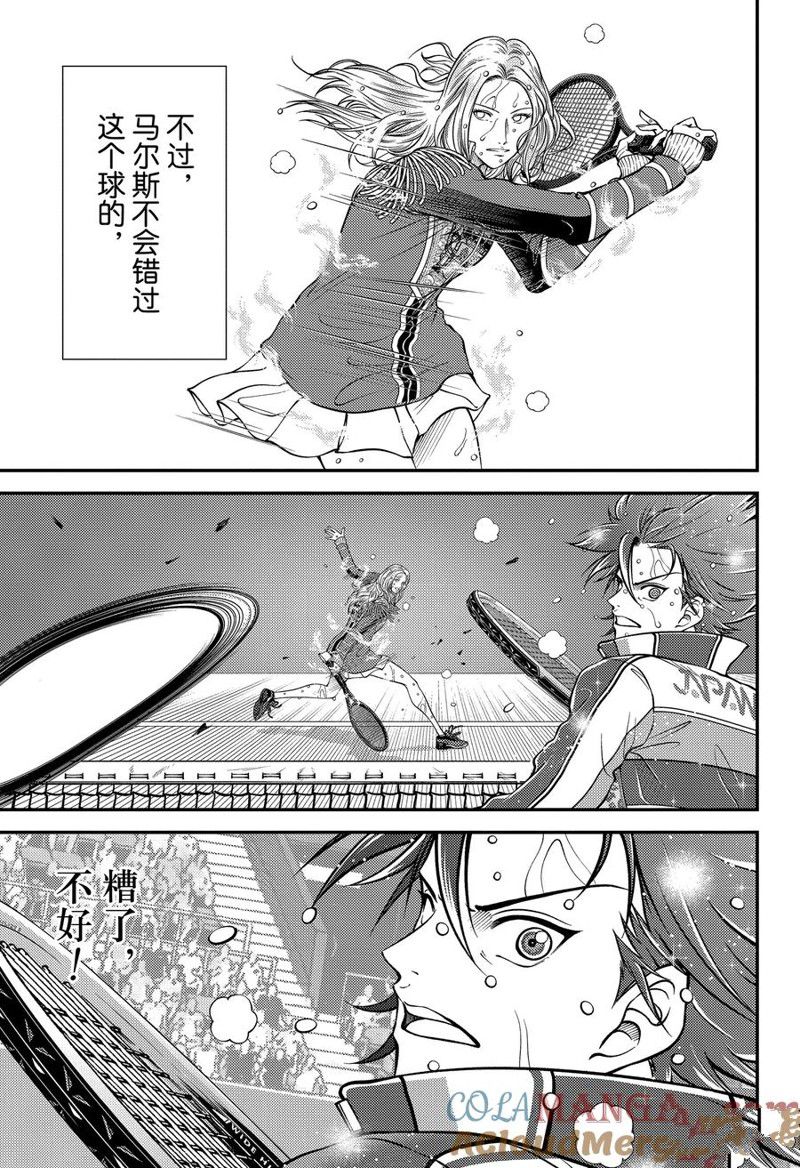 新网球王子 第421话 第5页