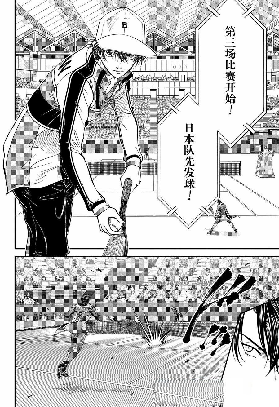 新网球王子 第422话 第11页