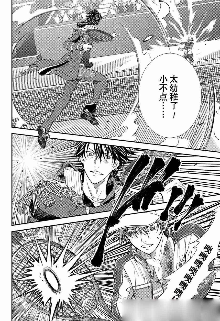 新网球王子 第422话 第15页