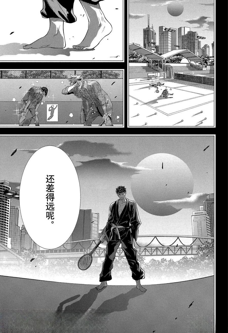 新网球王子 第438话 第7页