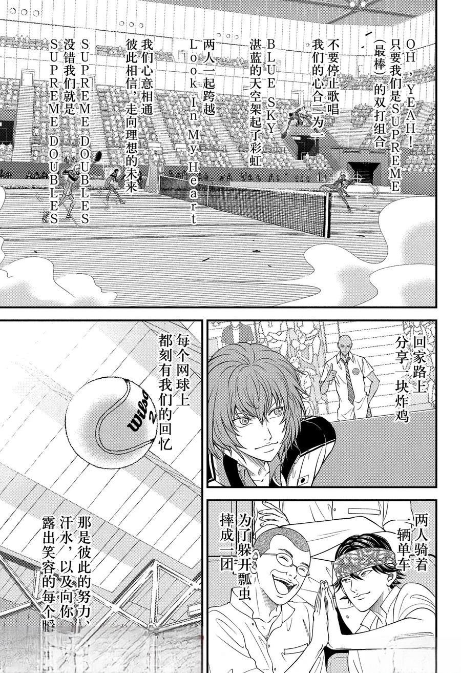 新网球王子 第439话 第11页