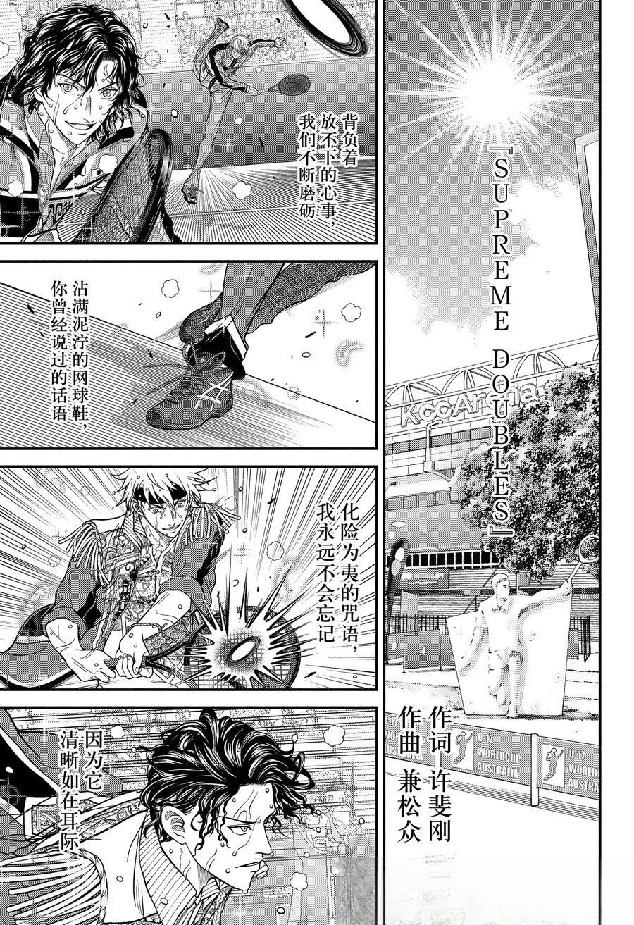 新网球王子 第439话 第9页