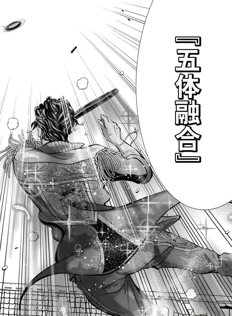新网球王子 第442话 第13页