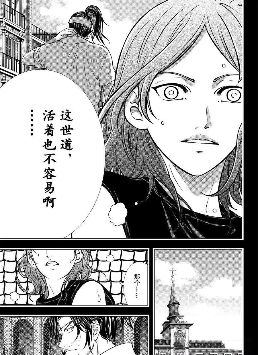 新网球王子 第450话 第9页