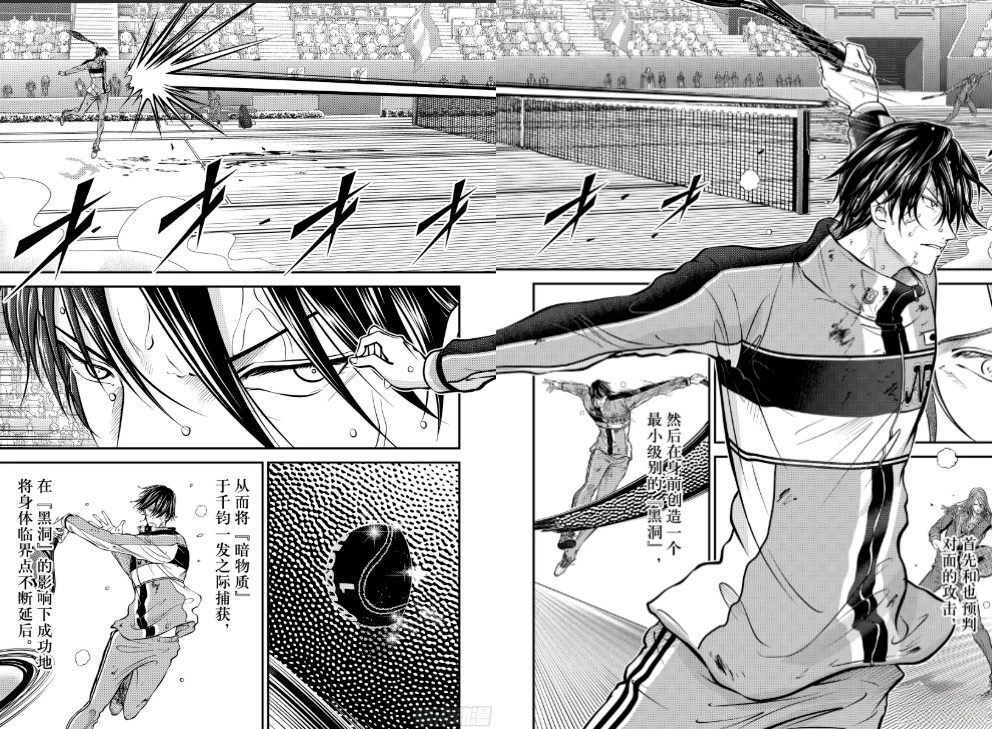 新网球王子 第452话 第8页