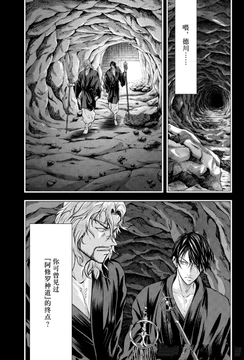 新网球王子 第456话 第10页