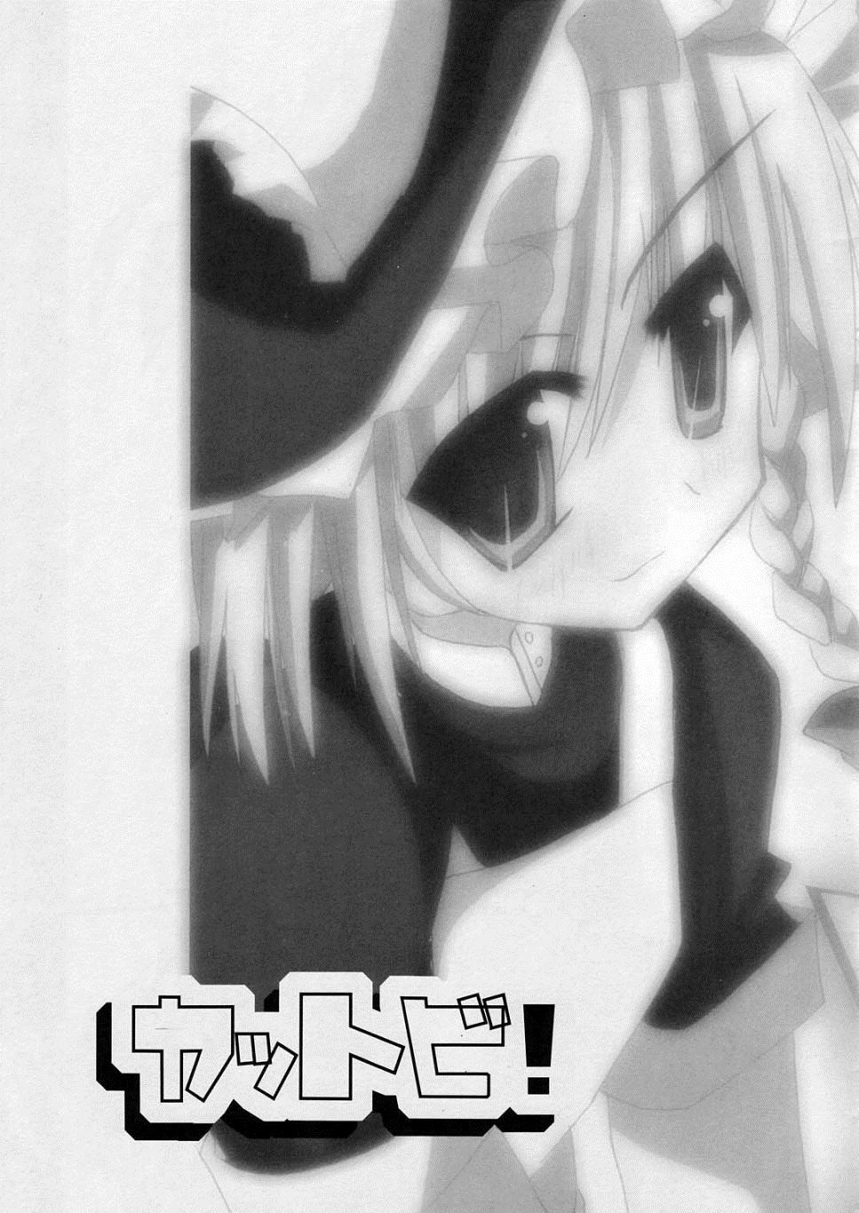 乔乔奇妙的红魔馆 第1话 第2页