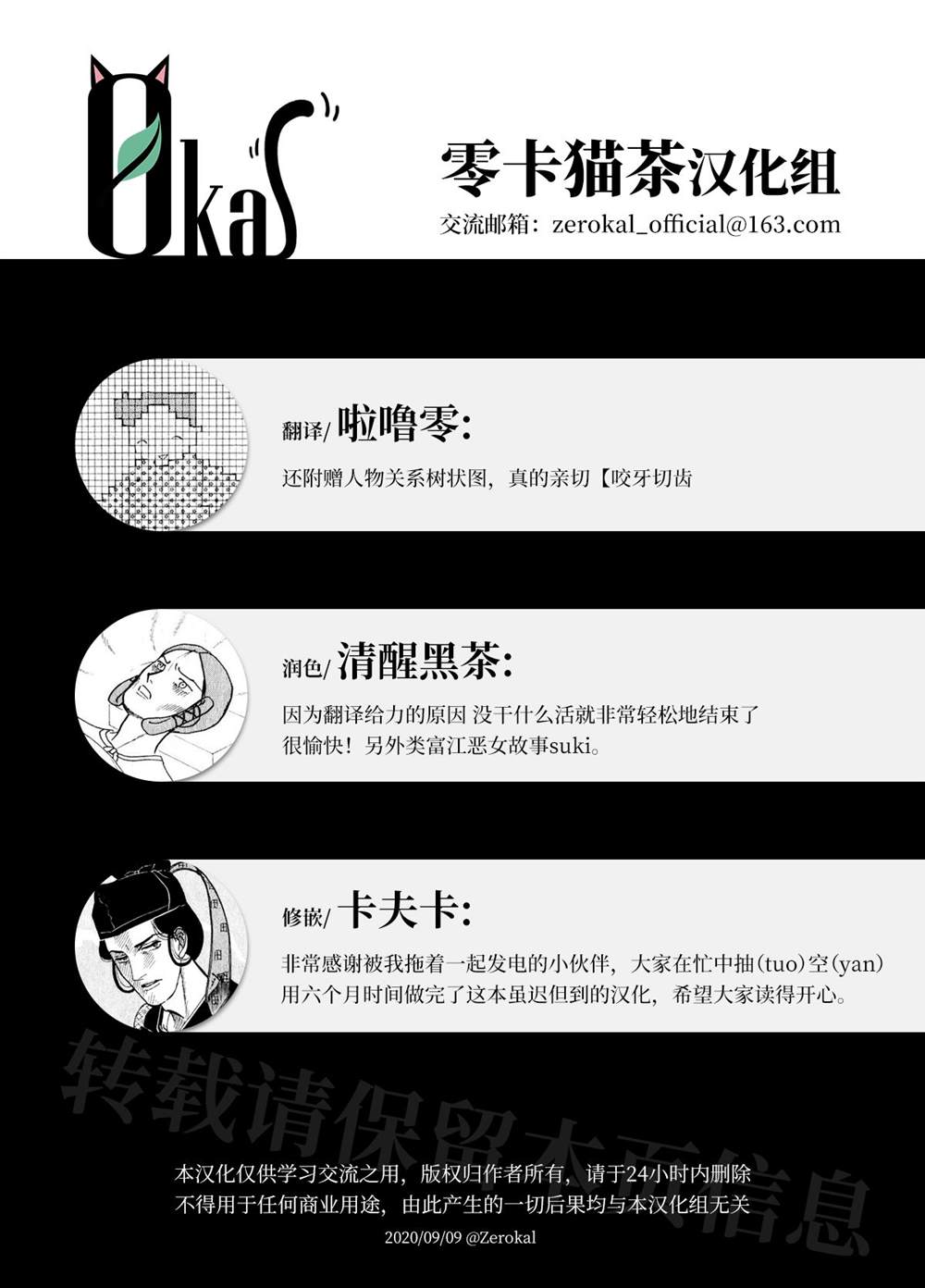 马屋古女王 第1卷 第115页