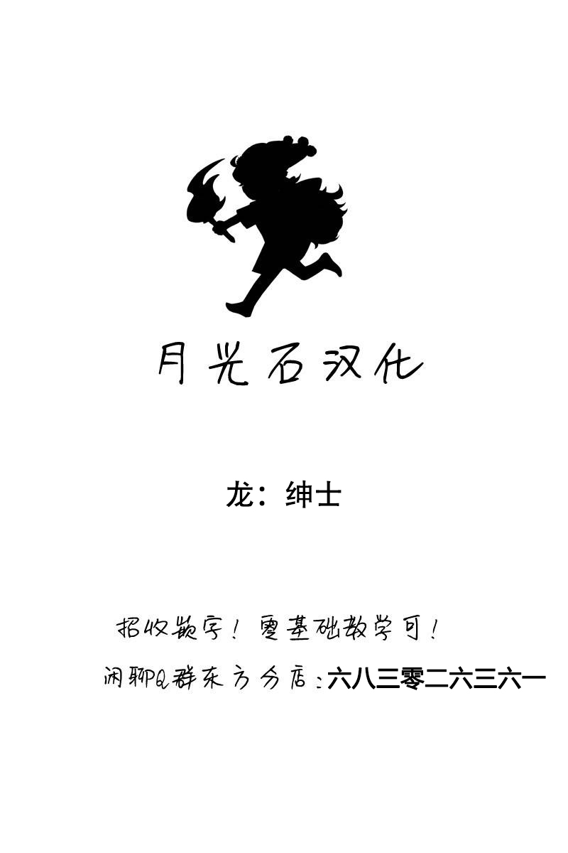 兔女狼运气很棒 第1话 第16页