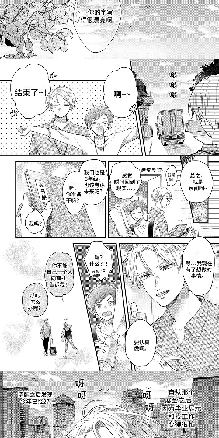 心填色 第1话 第15页