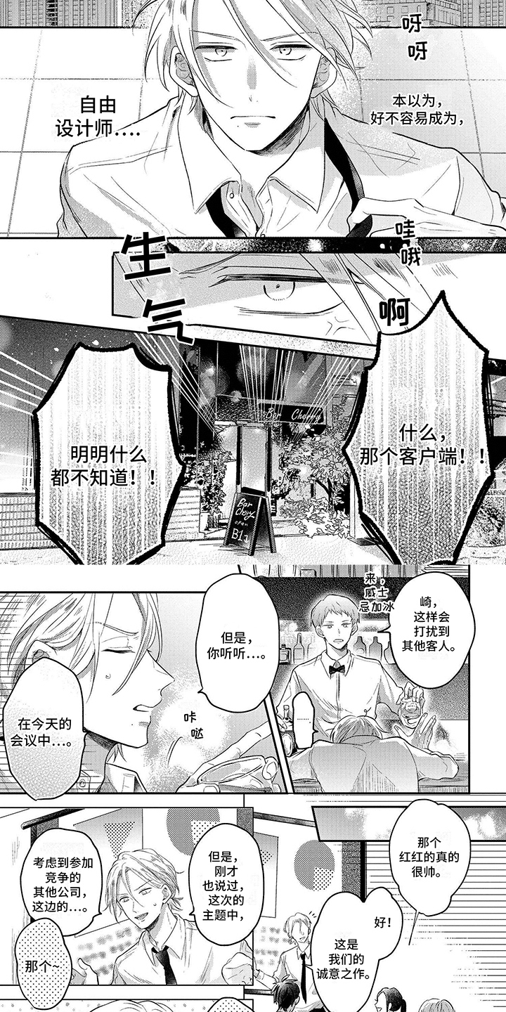 心填色 第1话 第16页