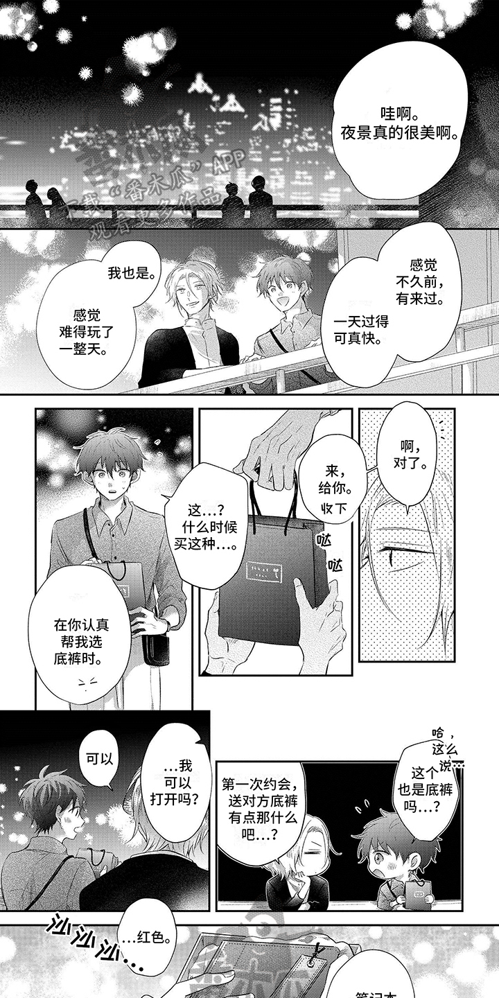心填色 第10话 第15页