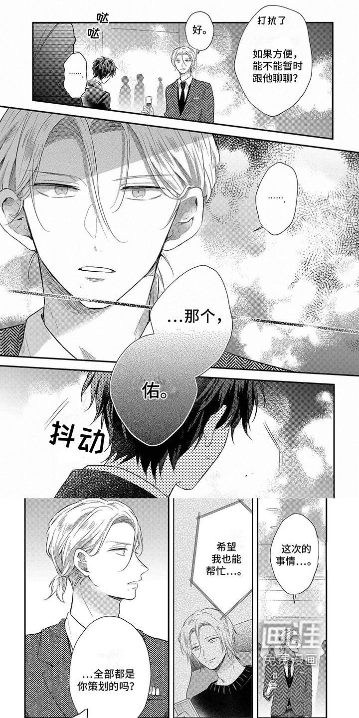 心填色 第12话 第13页