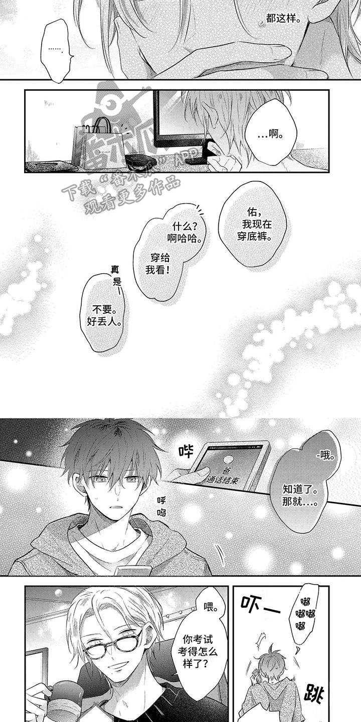 心填色 第12话 第17页