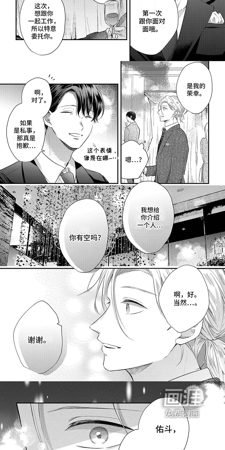 心填色 第12话 第10页