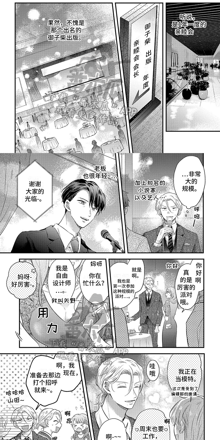 心填色 第13话 第13页