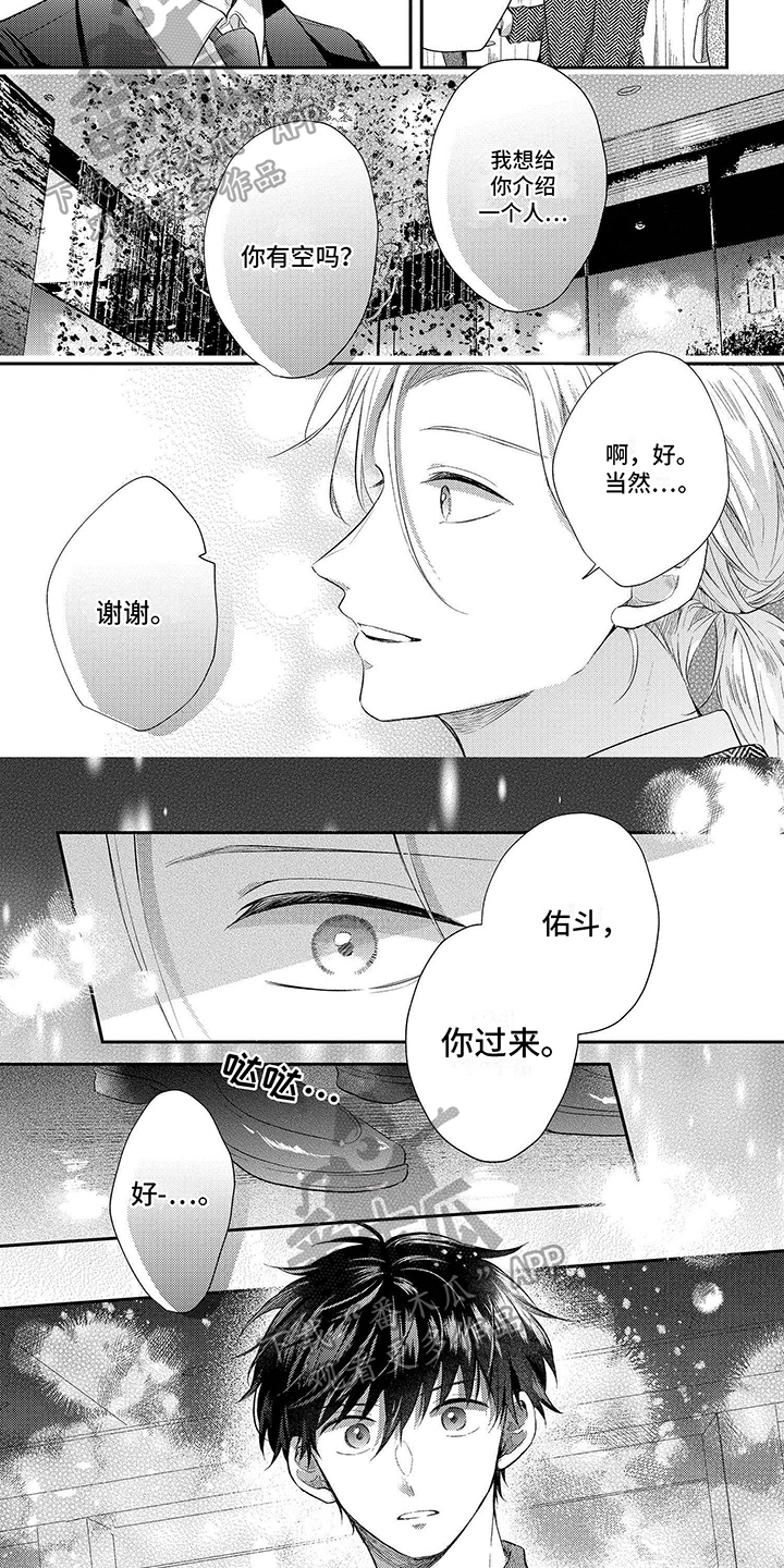心填色 第13话 第15页