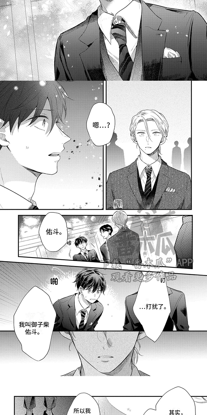 心填色 第13话 第16页