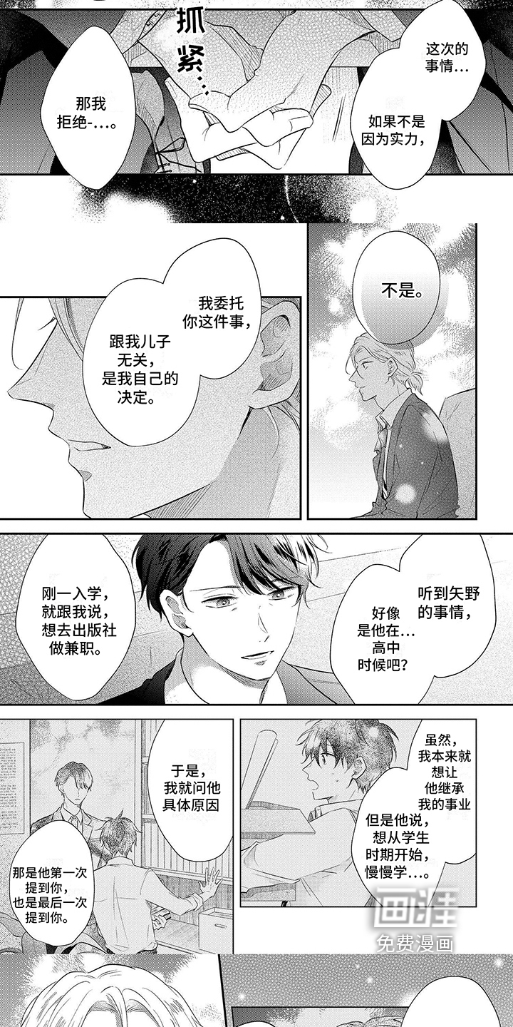 心填色 第16话 第11页