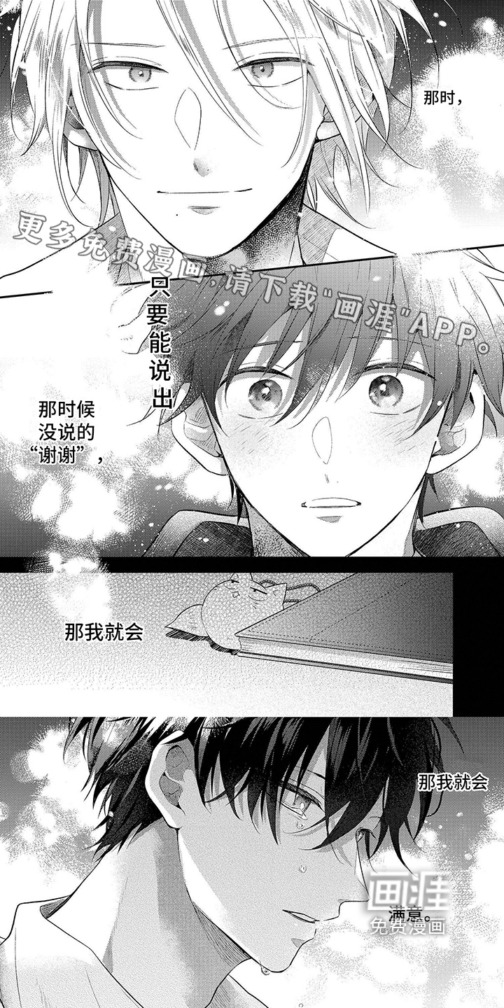 心填色 第16话 第7页