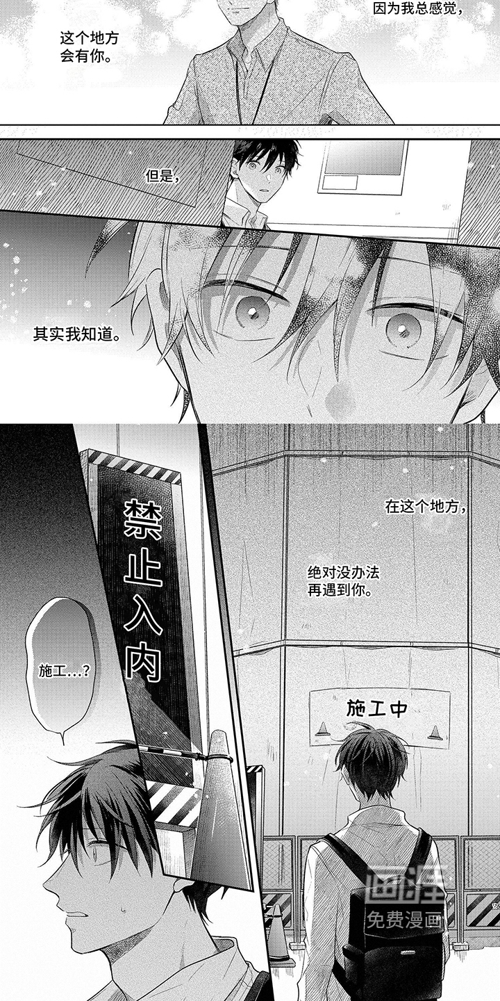 心填色 第20话 第8页