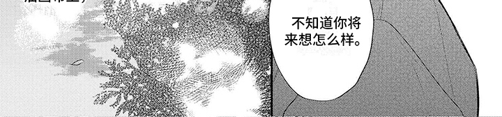 心填色 第21话 第16页