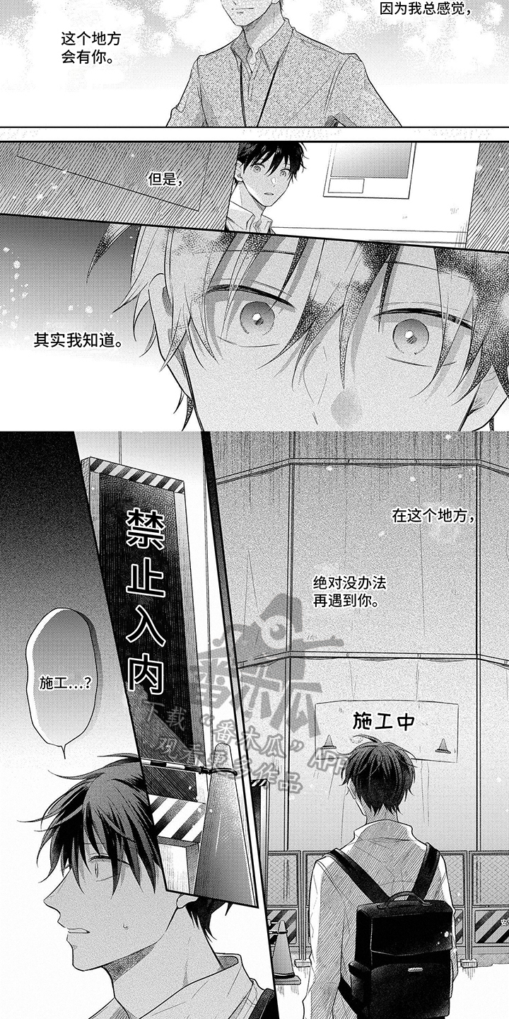 心填色 第21话 第18页