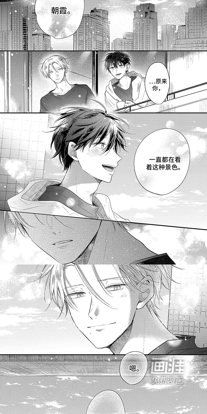 心填色 第22话 第17页