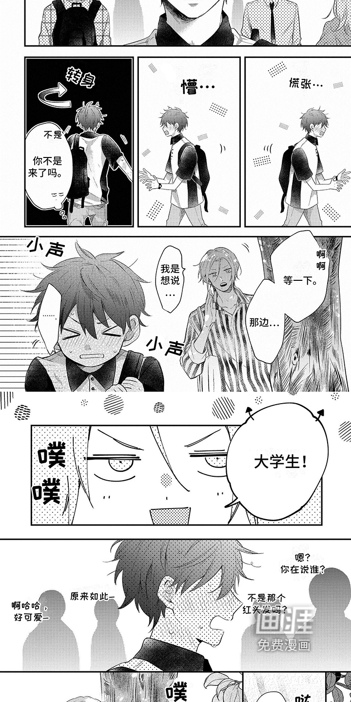 心填色 第4话 第10页