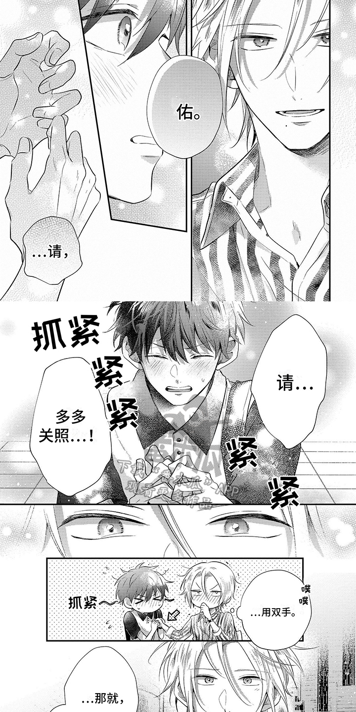 心填色 第7话 第14页