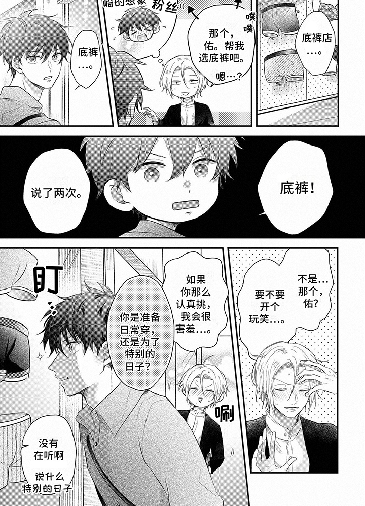 心填色 第8话 第12页
