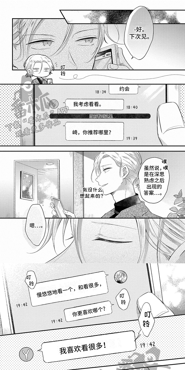 心填色 第8话 第13页