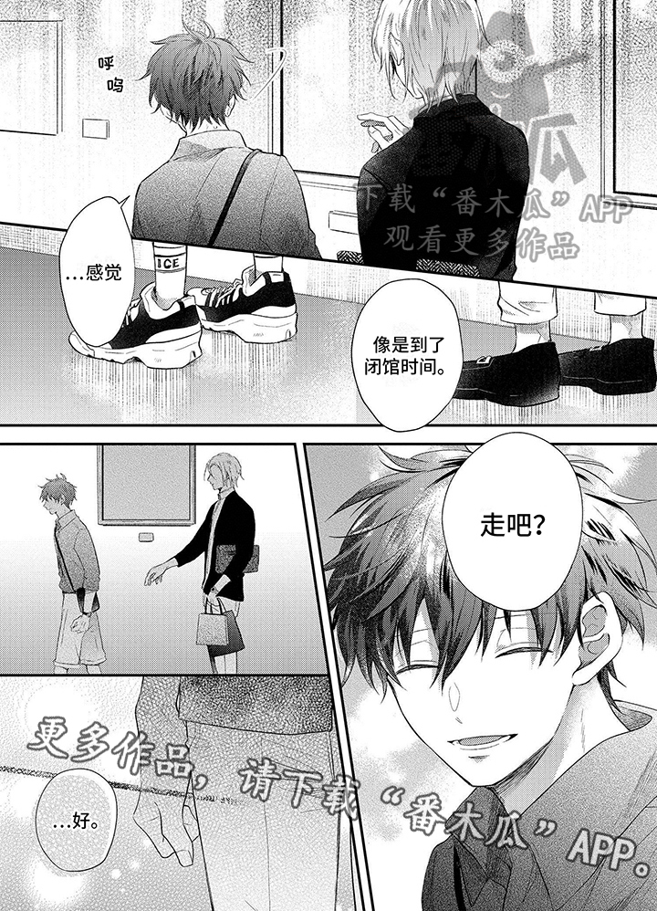 心填色 第9话 第18页