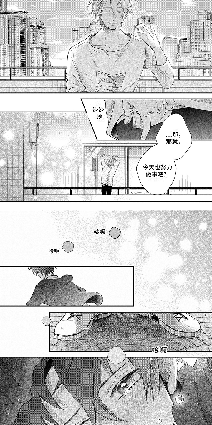 心填色 第3话 第5页