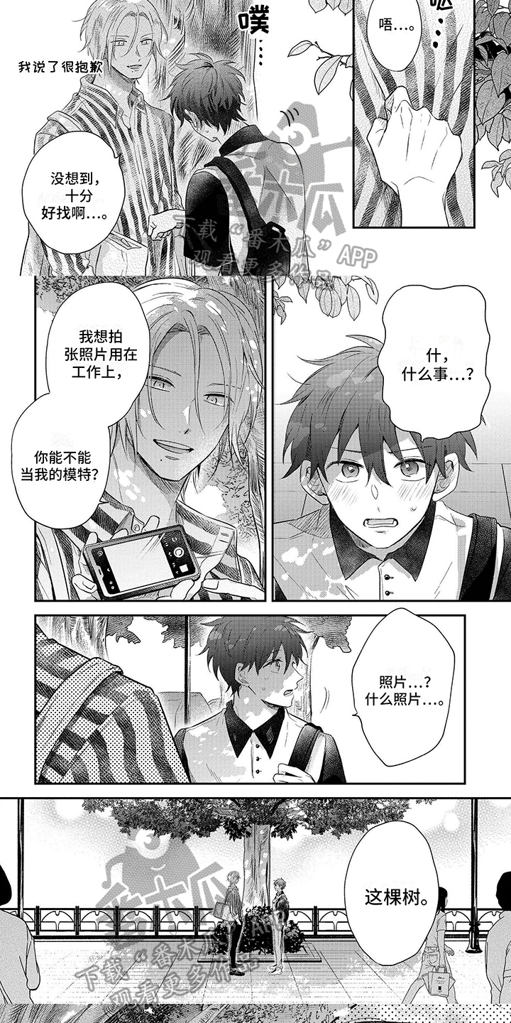 心填色 第4话 第5页