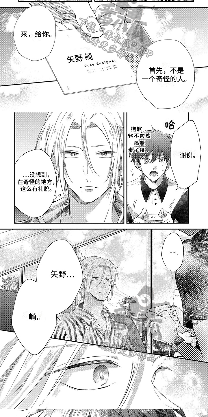 心填色 第5话 第5页