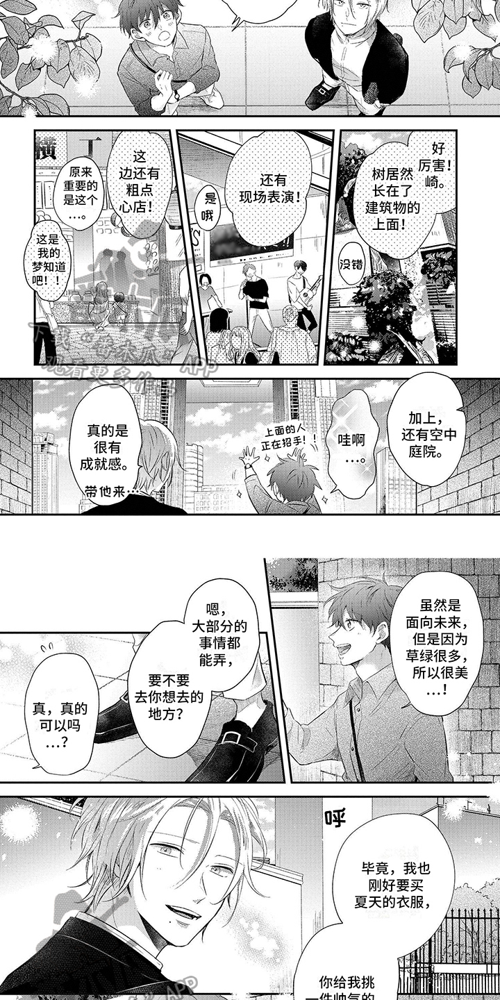 心填色 第8话 第4页