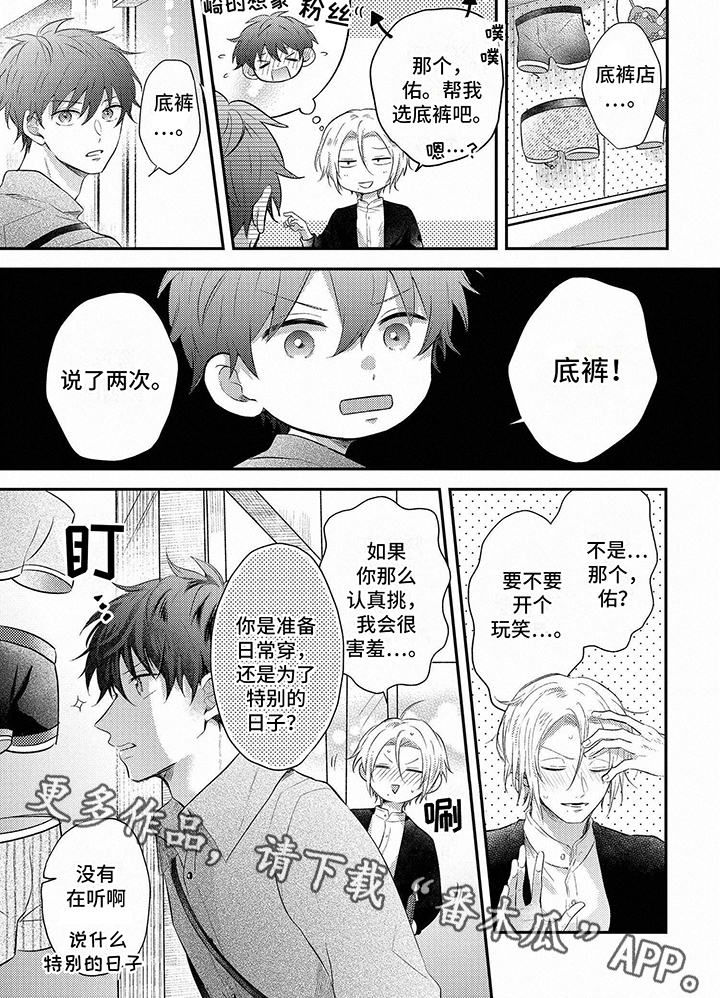 心填色 第8话 第6页