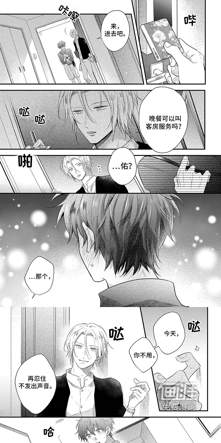 心填色 第10话 第6页