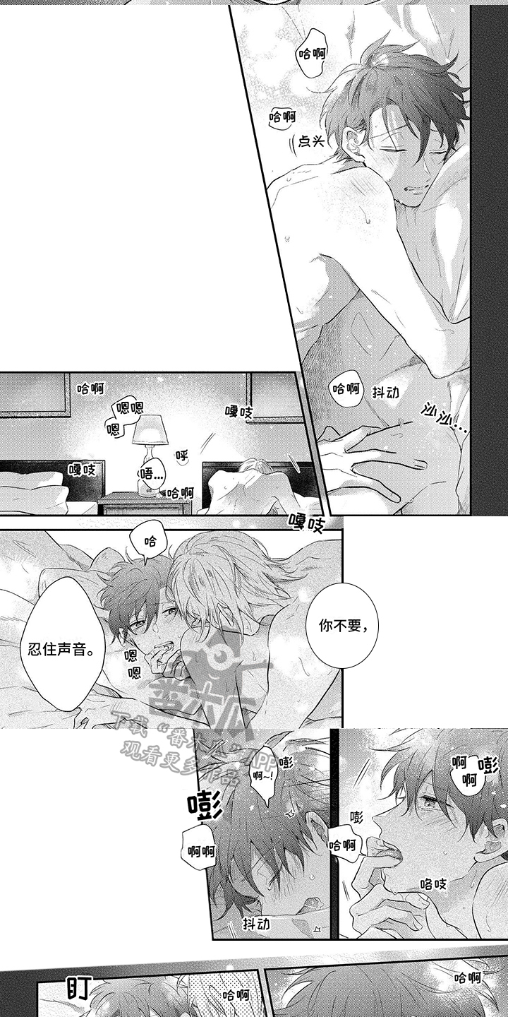 心填色 第11话 第3页