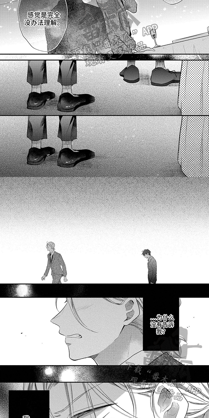 心填色 第14话 第2页