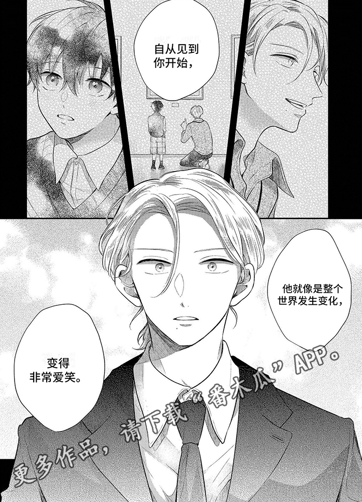 心填色 第14话 第6页
