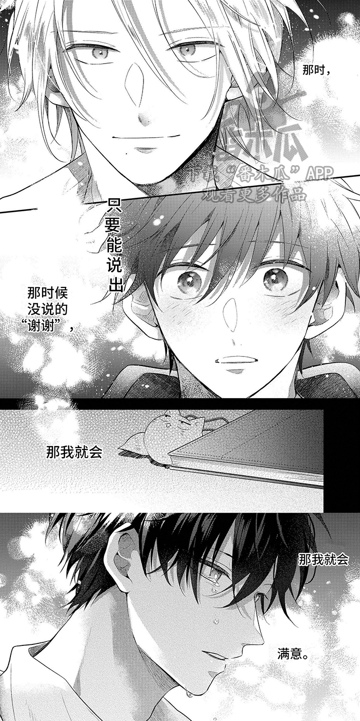 心填色 第17话 第1页